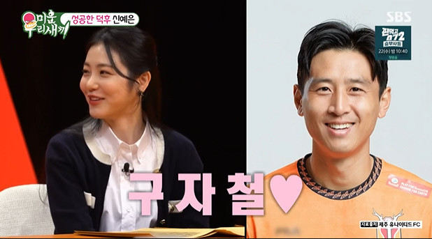 신예은 나이 키 인스타 예능 프로필 정보