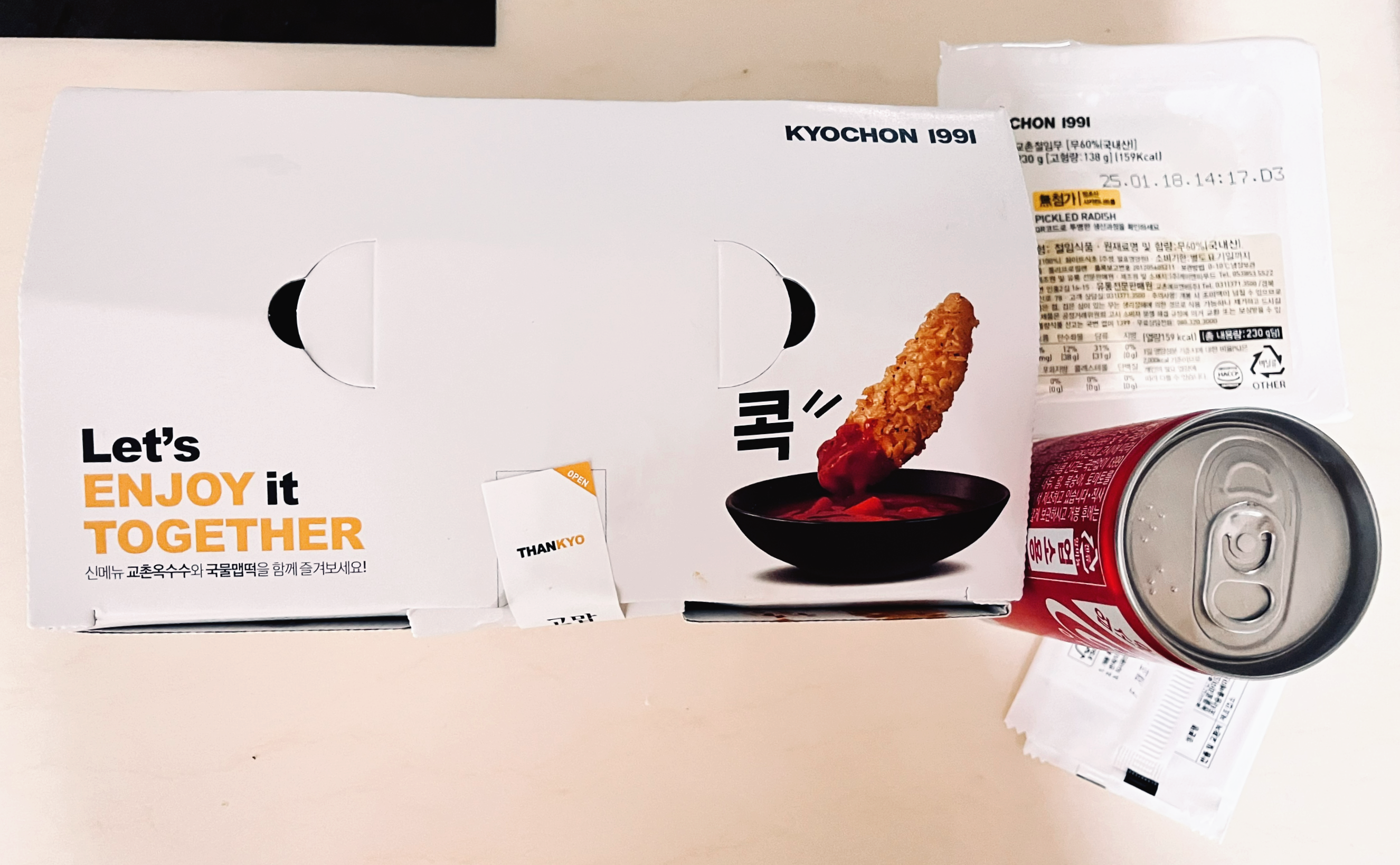교촌치킨포장3