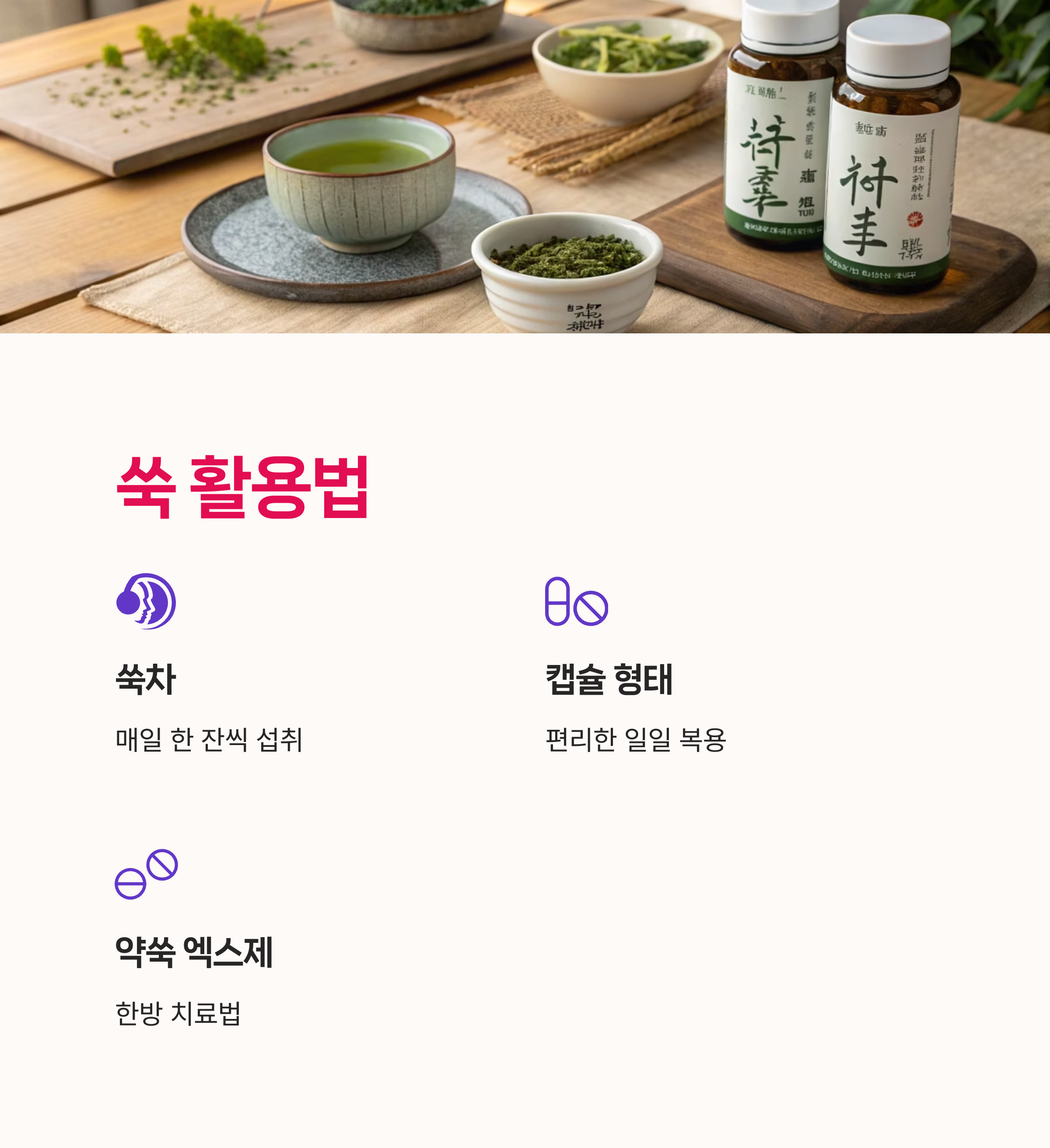 인슐린분비, 천연치료,