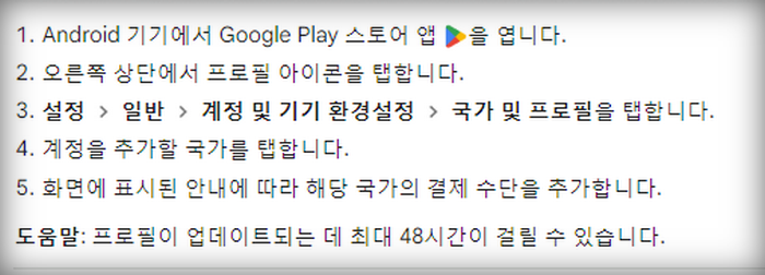 국가변경방법