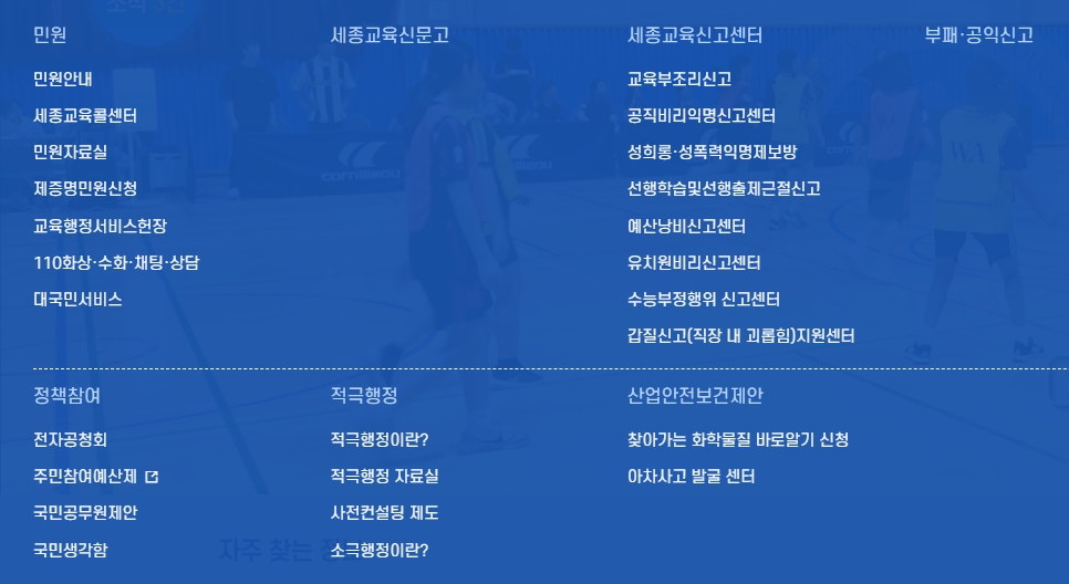 시민 의견을 수렴하는 정책 참여 게시판