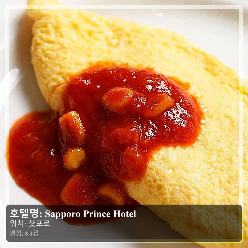 Sapporo Prince Hotel_7