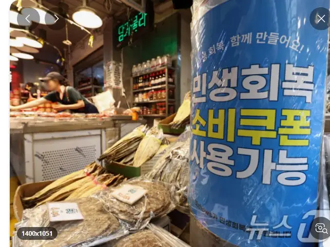 부안군 민생지원금 신청방법 사용처