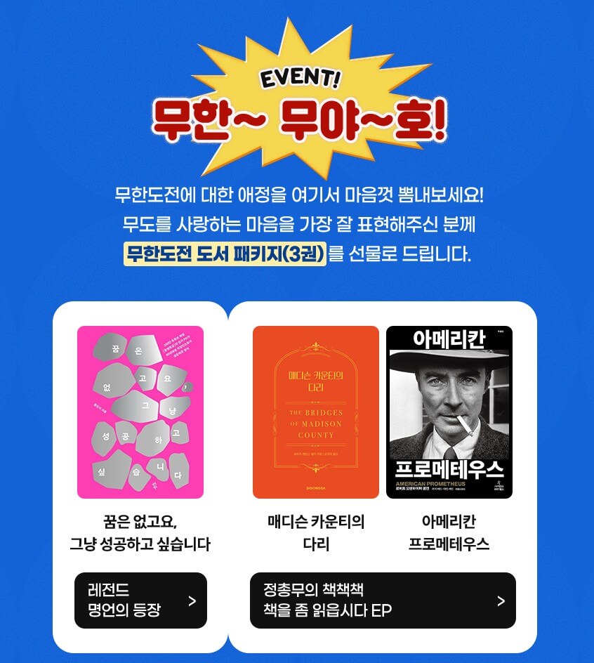 무한도전 20주년 달력