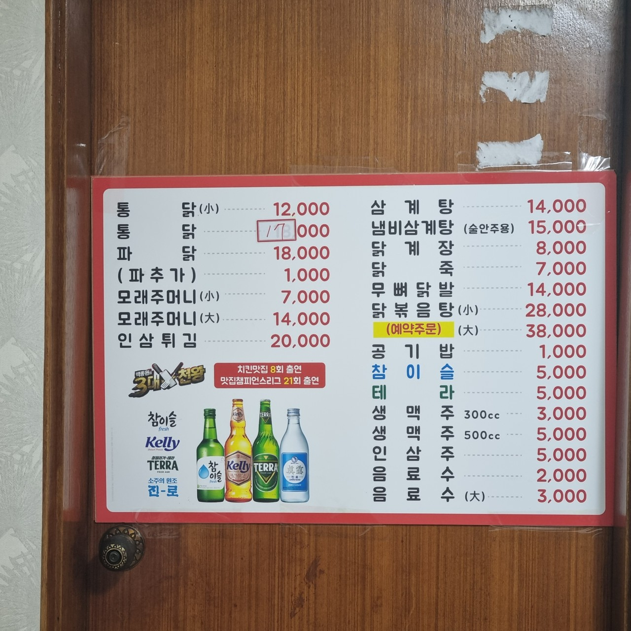 충남 부여 맛집 추천 '시골통닭'