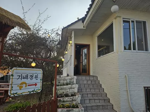 가배정원 입구