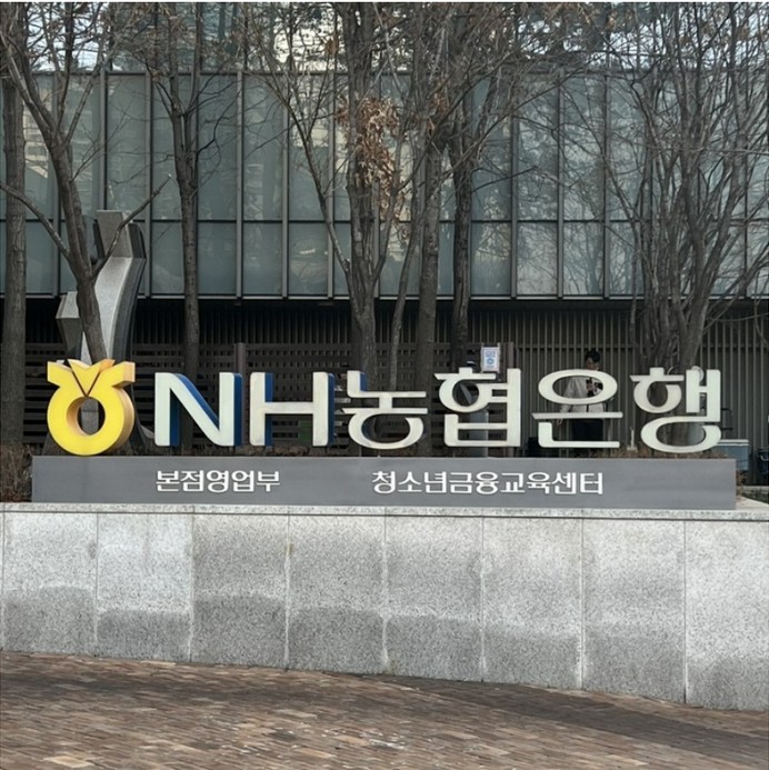 NH농협 예적금담보대출