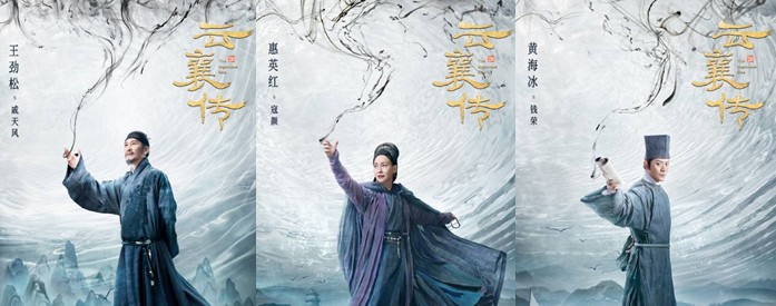 [중드추천] 드라마다시보기 운양전 결말 줄거리 등장인물 천샤오 모효동 당효천 허령월