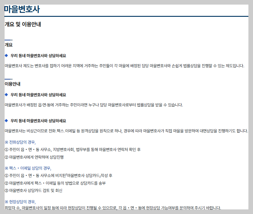 "2026년 노인 무료 법률상담 총정리! 상속부터 소송까지 돈 안 들이는 법"