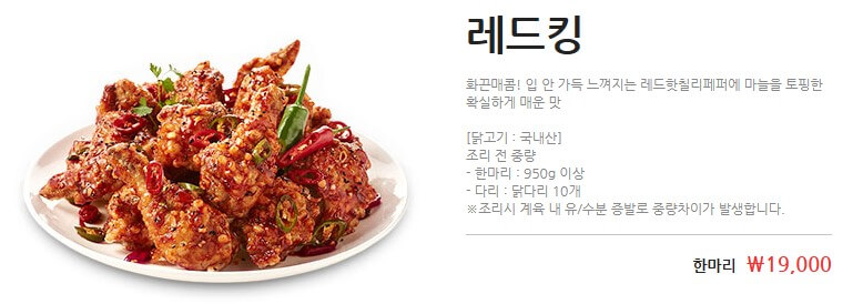 레드킹