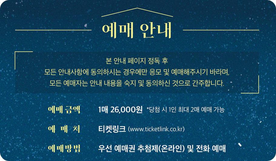 예매정보사진