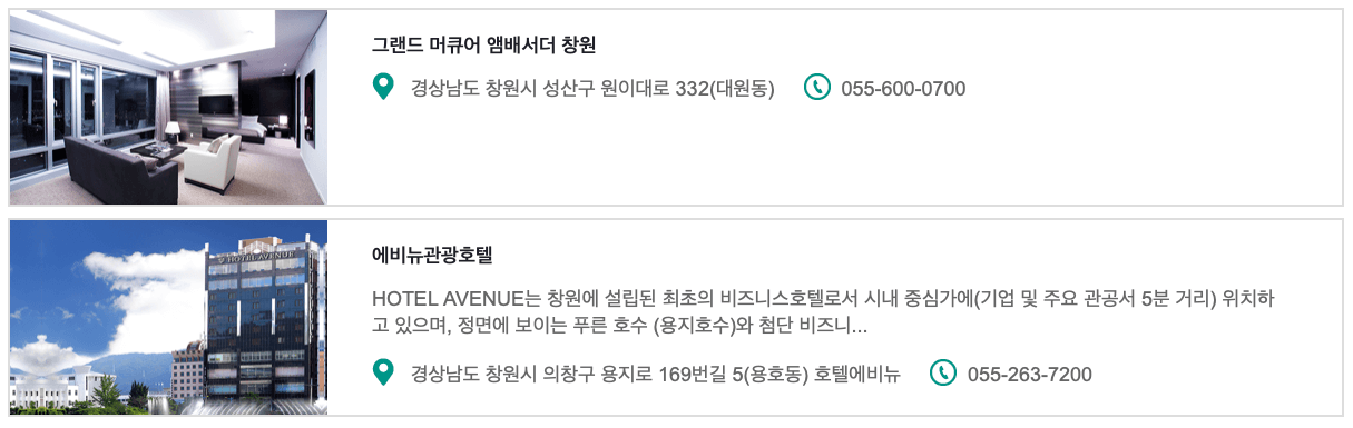 진해군항제-숙박