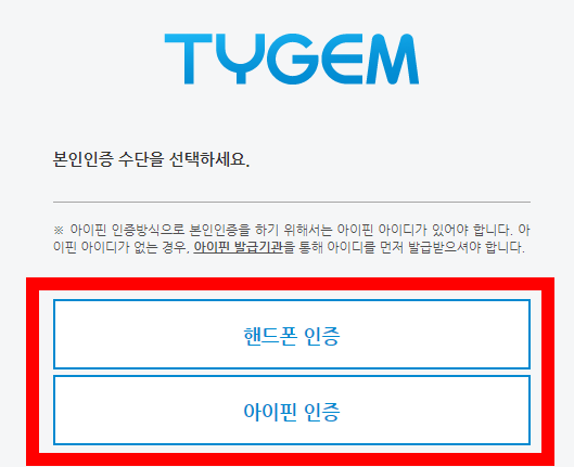 타이젬 바둑 대국실