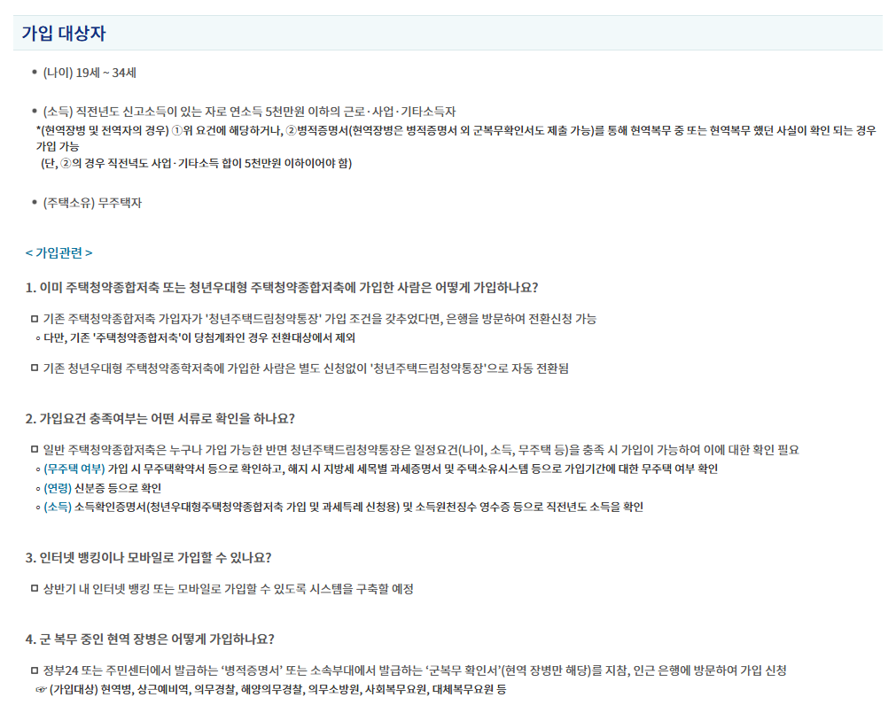 청년도약계좌 만기 후 재가입