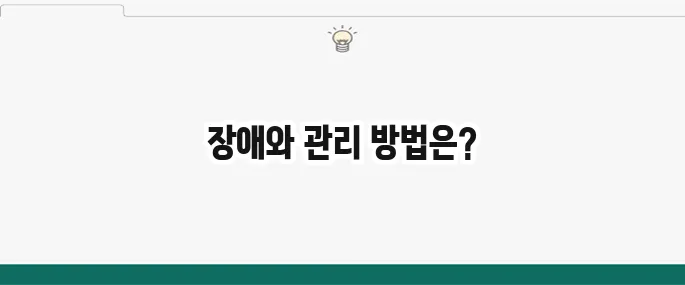 귀두포피염 증상 및 치료법: 남성 질환 예방 및 관리