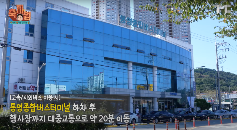 2024 통영 어부장터 축제(출처: 백종원 유튜브)