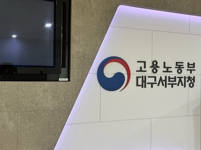 대구서부지청
