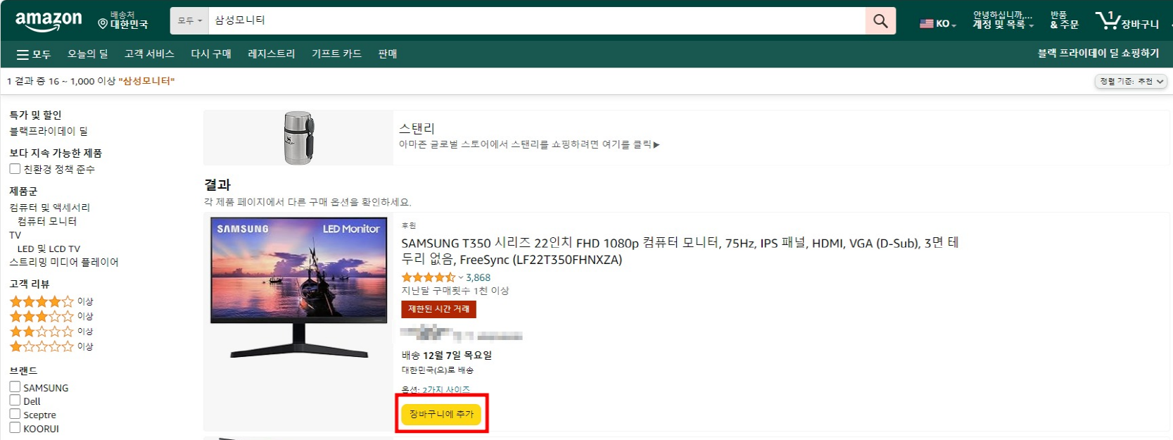 장바구니에 추가