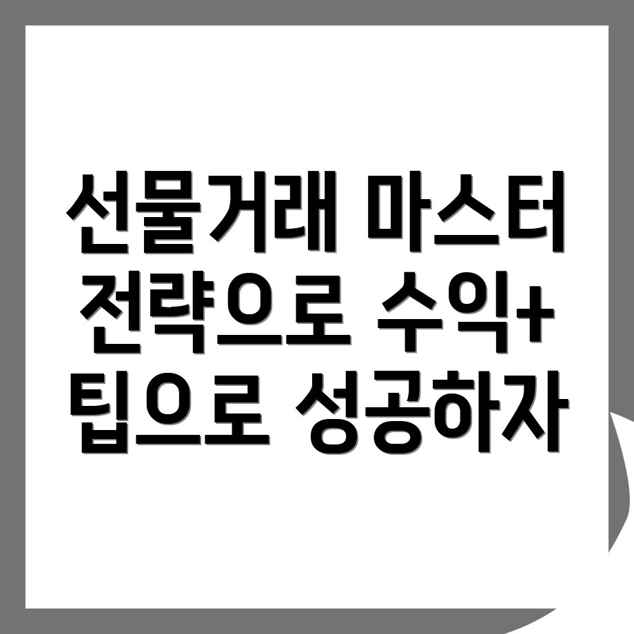 바이낸스 선물거래 방법