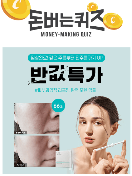 캐시워크 돈버는 퀴즈 정답 8월 23일, 돈버는 퀴즈 정답