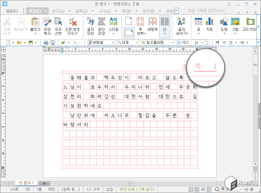 바탕쪽 수정 완료