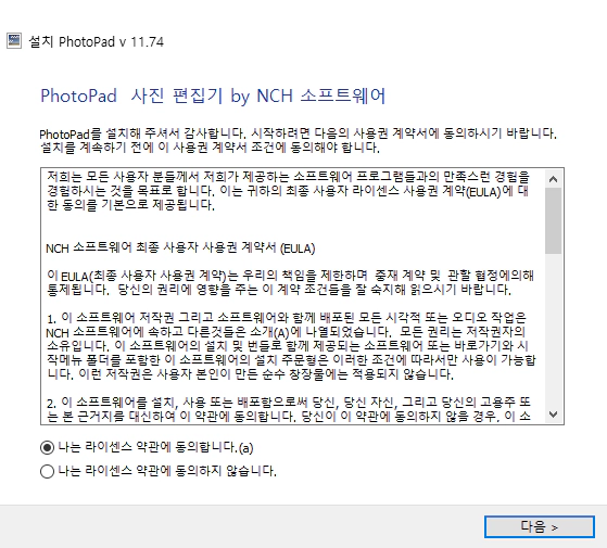 PhotoPad-설치-1