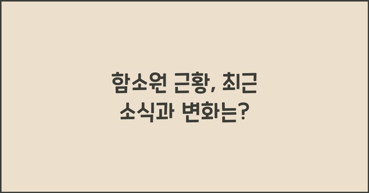 함소원 근황
