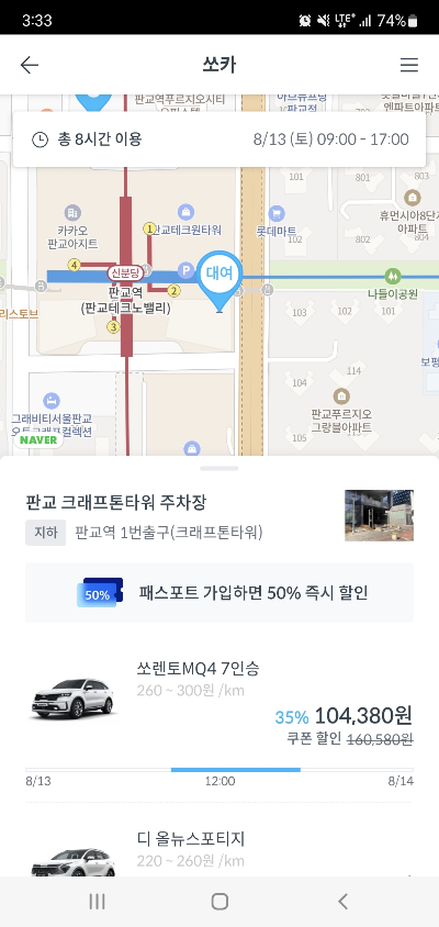 가능한 쏘카존 선택