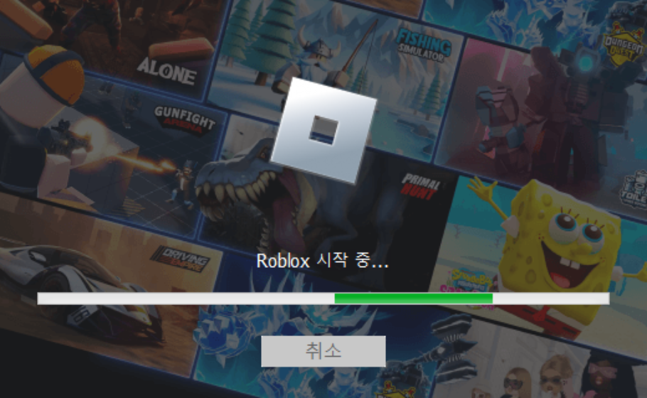 로블록스 설치 방법