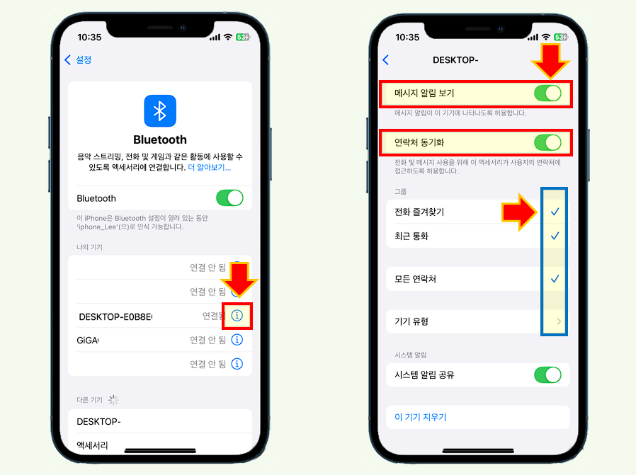 Bluetooth 연결된 windows 컴퓨터를 확인하고 메시지 알림 보기, 연락처 동기화 활성화하세요.