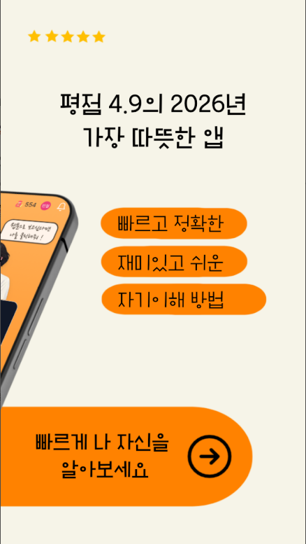 손금보는 방법 앱, 무료AI 손금 보기, 하루손금