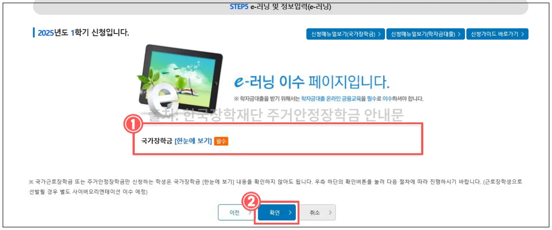 한국장학재단 주거안정장학금