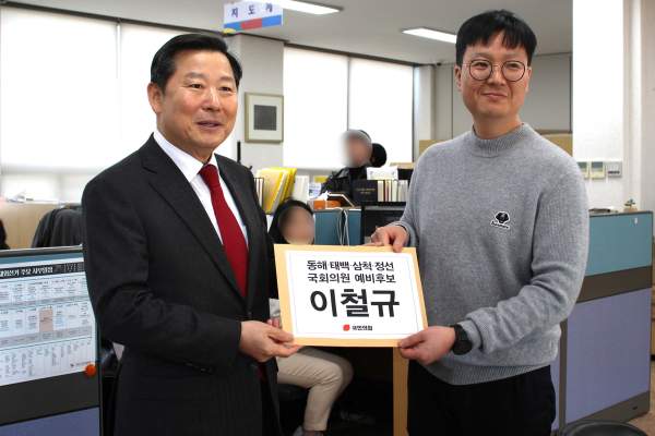 이철규 국회의원 프로필