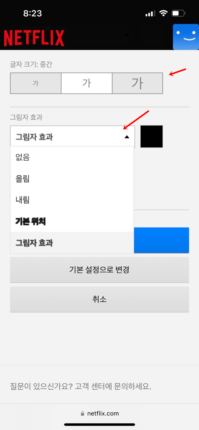 넷플릭스 자막크기