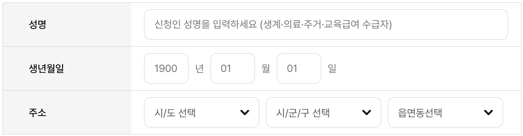 에너지바우처_잔액조회