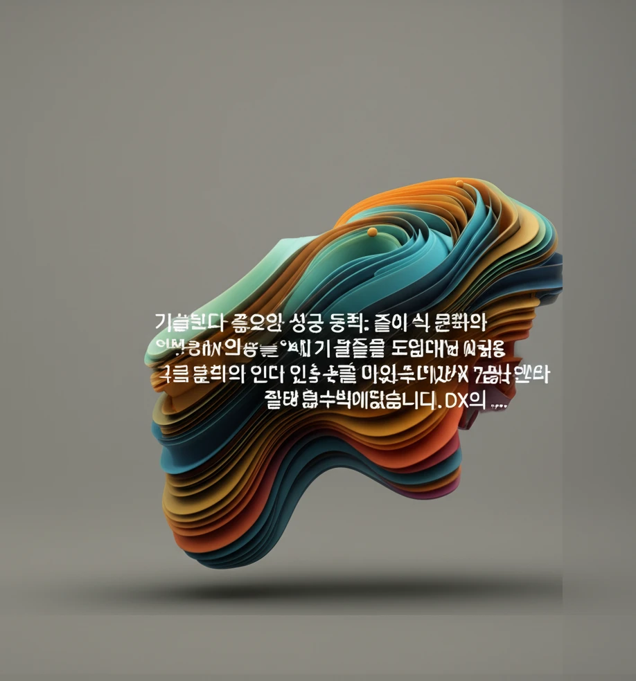 기술과 조직 문화를 아우르는 중소기업..