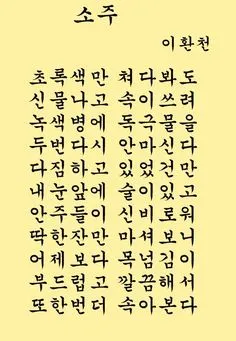 웃긴 시 모음 웃긴 글 웃긴 이야기 100선_5