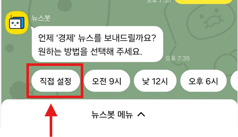 AI가 자동으로 요약해주는 경제 뉴스 보는 법