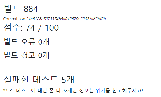 제출-결과-피드백