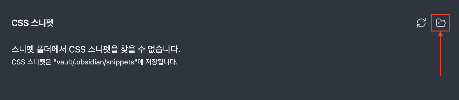 css 스니팻 설정