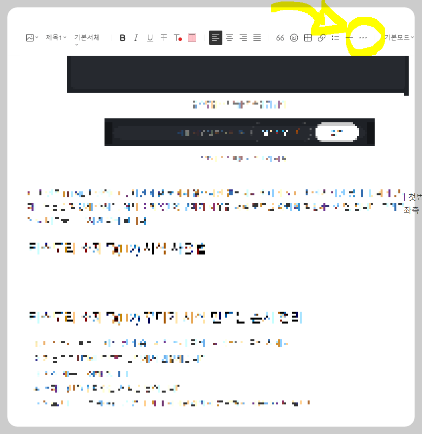 티스토리 소제목(H2) 꾸미기 서식