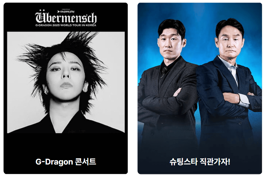 쿠팡플레이 무료