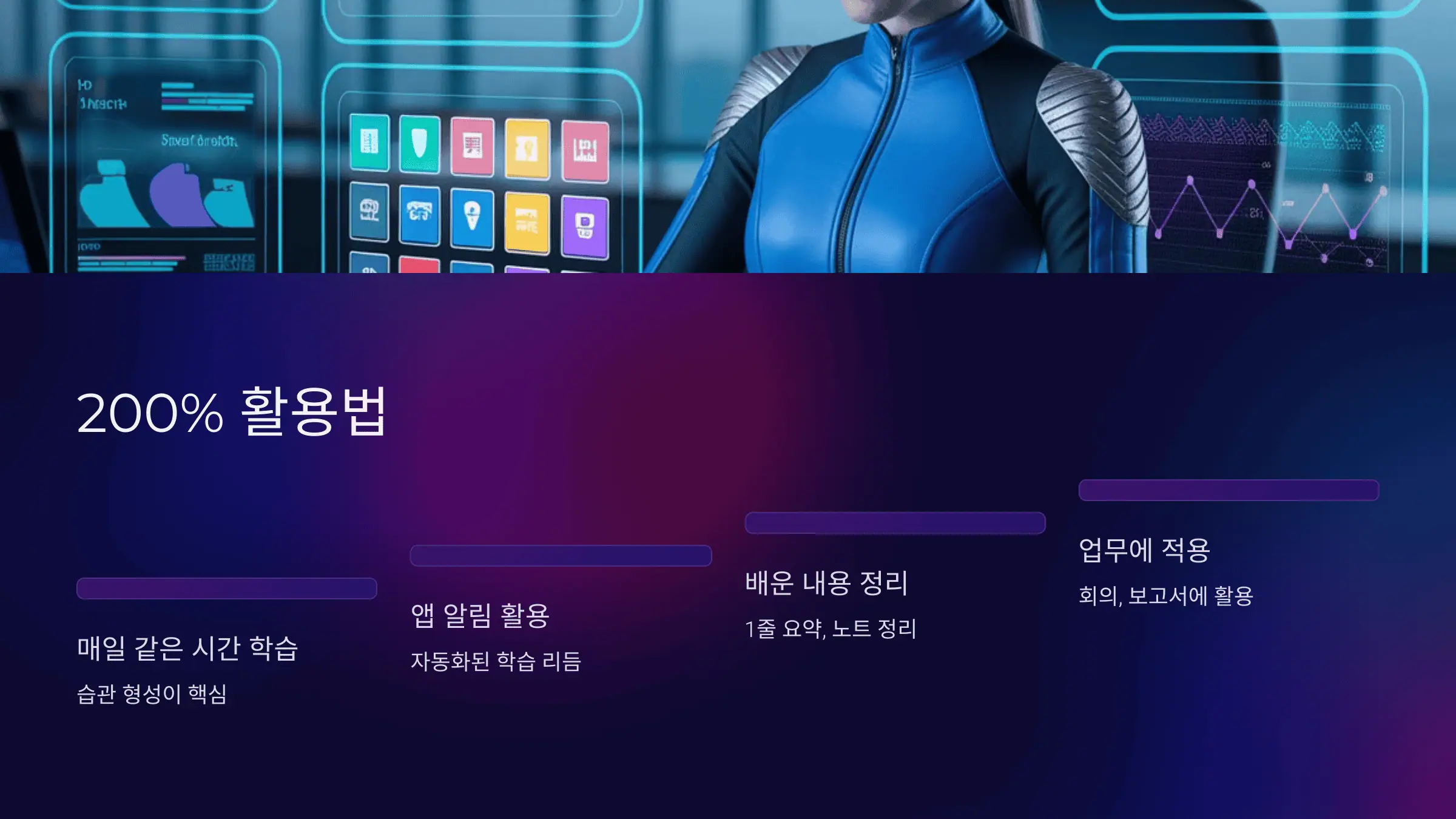 1일 1지식 앱 200% 활용하는 방법