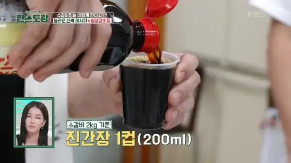 편스토랑-류수영-소갈비찜-레시피-사진