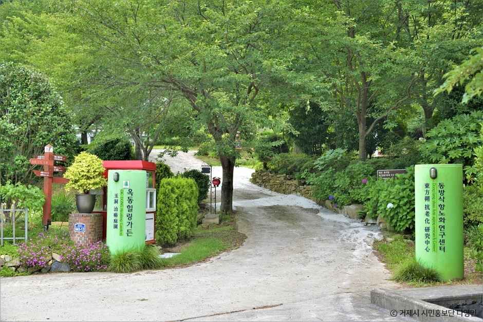 거제 옥동 힐링가든