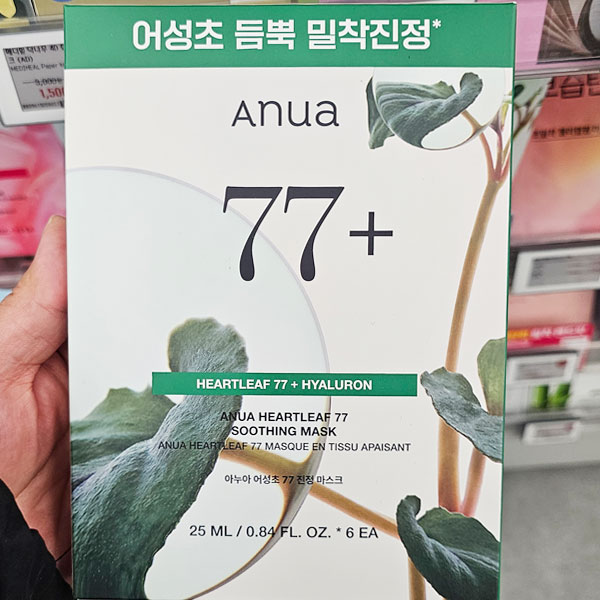 아누아 어성초 77 진정 마스크 올리브영 화잘먹 마스크팩 추천
