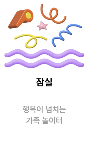 서울스프링페스타, 서울스프링페스티벌, 한강공원, 한강회전목마, 드론쇼, 로드쇼, 원더쇼, 한강라면, 한강, 여의도