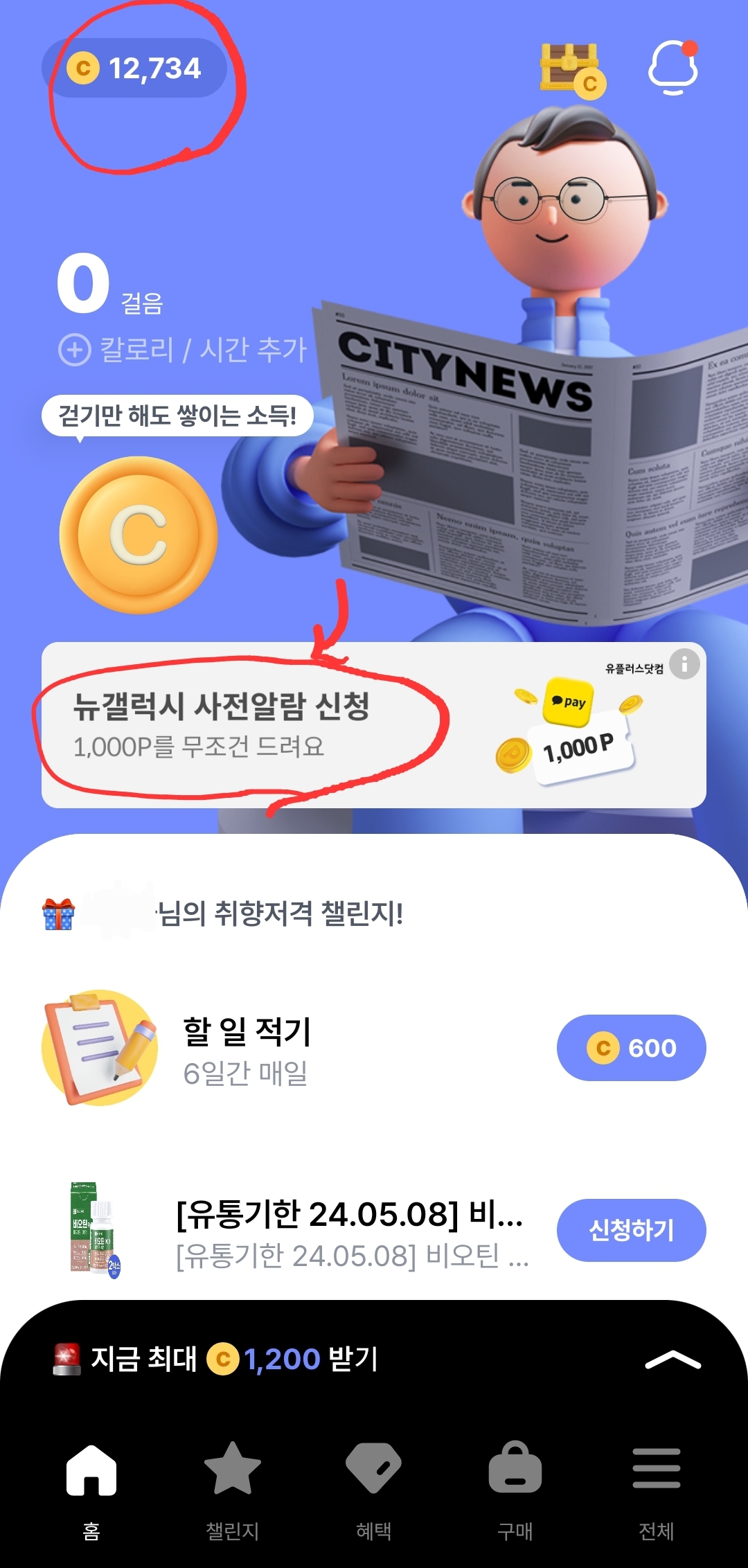 공짜-커피-구매하기-(1) 