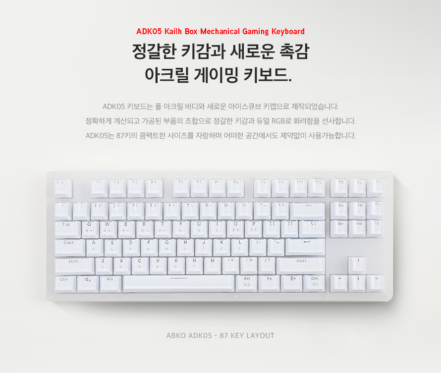 ABKO HACKER ADK05 아크릴 게이밍 키보드