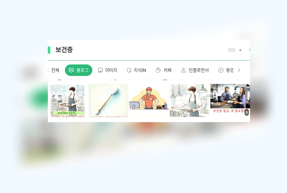 보건증_1_subsection